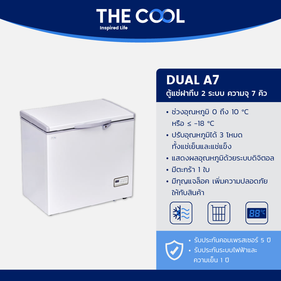 ตู้แช่แข็ง 2 ระบบ THE COOL DUAL A7 6.4 คิว สีขาว_2